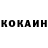 КОКАИН VHQ Oleg Rom