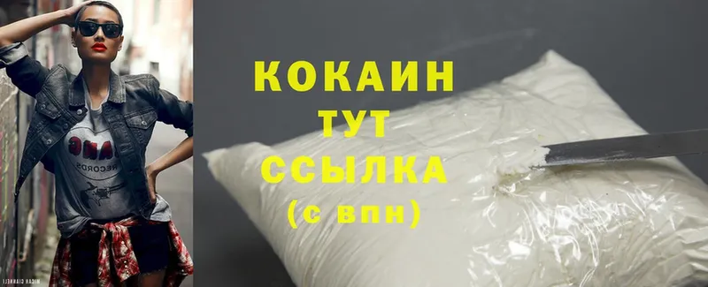 Cocaine 98%  даркнет сайт  Сосновка 