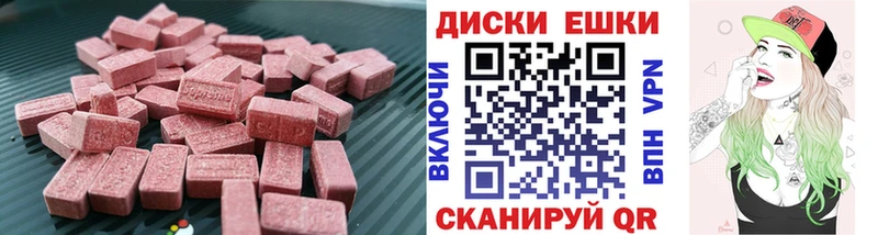 Экстази диски  закладка  Сосновка 