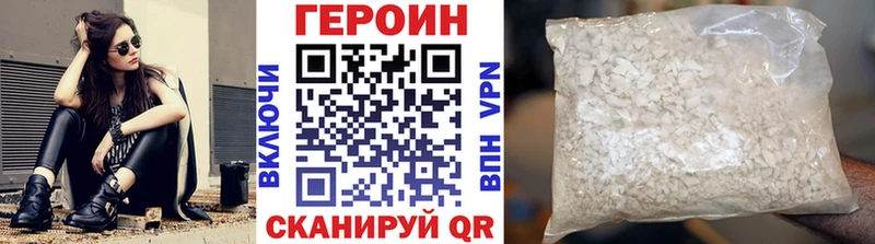 Героин Афган Сосновка