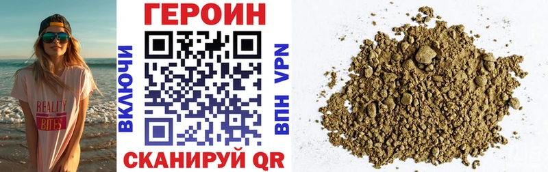 Героин Heroin  где продают наркотики  Сосновка 