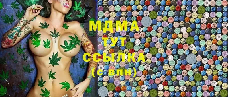 MDMA кристаллы  Сосновка 