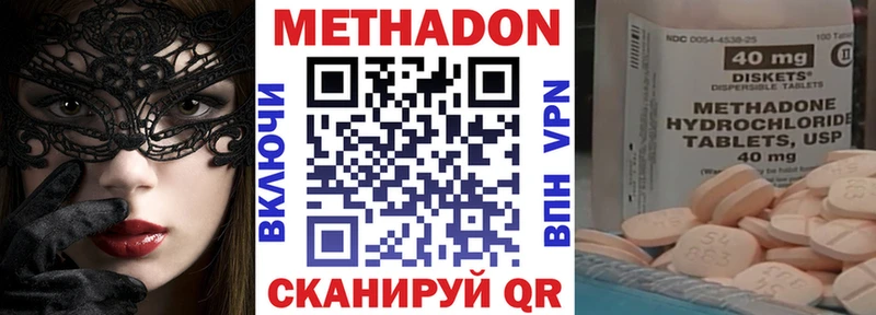 МЕТАДОН VHQ Сосновка